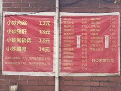 菜单-海关荤豆花(洋河一路店)