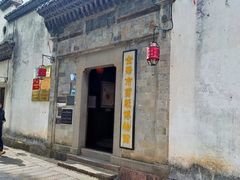 -金华市剪纸博物馆