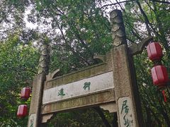 -穹窿山景区