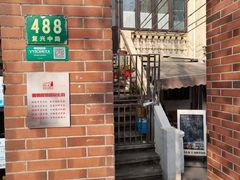 -璐坊粽王(复兴中路店)