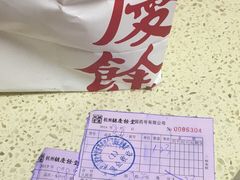 -杭州胡庆余堂第二中医门诊部