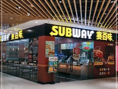 门面-赛百味SUBWAY(马台街店)