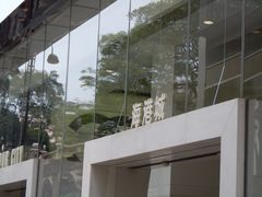 -海港城