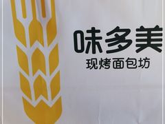 -味多美(江桥万达店)