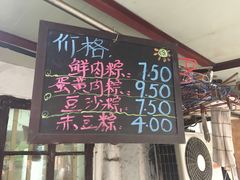 -璐坊粽王(复兴中路店)