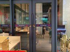 -克茗冰室(光明N次方公园店)