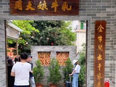 门面-周大娘牛乳(旧寨古村总店)