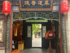 -湘子庙