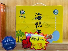 -壮姑娘好特产(埌东店)