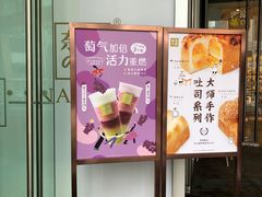 -奈雪的茶(华强北中航城店)