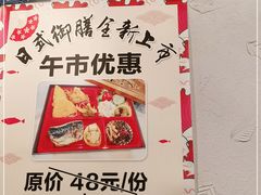 -井上家(大兴街店)