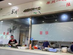 -陆长兴(东环店)