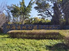 -西昌邛海湿地