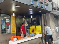 门面-阿麟馄饨(延长路店)