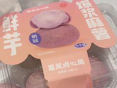 -墨茉点心局(国金街店)