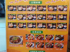 -张妈台式锅烧(深大店)