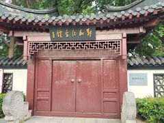 -郑和公园