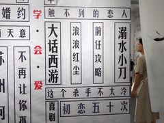 -成都失恋馆