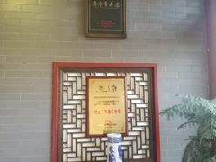 -四条包子(古城街店)