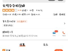 -笔记安顺夺夺粉火锅