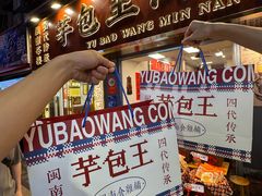-芋包王闽南茶楼(八市店)
