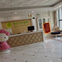 -菁幼月子会所(儿童医院店)
