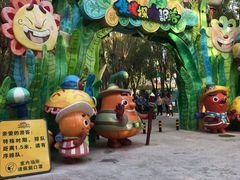 -北戴河集发农业梦想王国