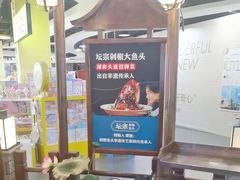 -坛宗剁椒鱼头(河西王府井店)