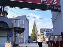-老淮安·淮安菜(周恩来纪念馆店)