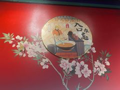 -老北京胡同味道二荤铺(酒仙桥店)