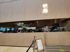门面-胡麻(静安嘉里店)