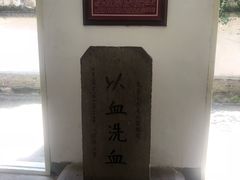 -蒋氏故居