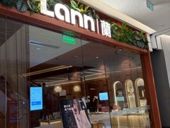 -LANN I 蘭·泰式古法按摩(上海湖滨道店)