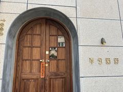 -半勺舒舒(太乙店)
