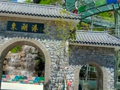 -十渡东湖港风景区