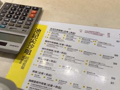 -池记(尖沙咀店)