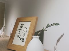 -团子君寿司·茶