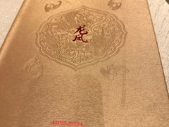 -上海和平饭店-华懋阁 The Cathay Room