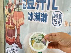 -年记·兴顺斋 牛街清真熟食小吃店