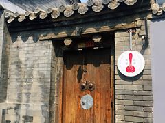 -铃木食堂(帽儿胡同店)