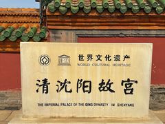 -沈阳故宫·莊啡
