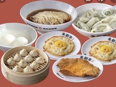 -朱新年·苏式汤团·面点(北寺塔店)