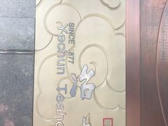 -冶春茶社(太和广场店)