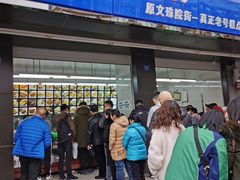 门面-宫廷糕点铺(建设路店)