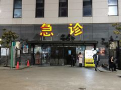 -西安交通大学第一附属医院(总院)
