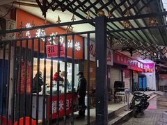 -徐氏糯米包油条(三眼桥分店)