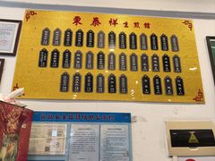 -东泰祥生煎馆(长宁路店)