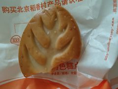 -北京稻香村(后沙峪店)