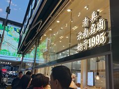-顺城金记卤鸡·清真