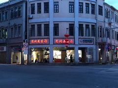-思北花生汤